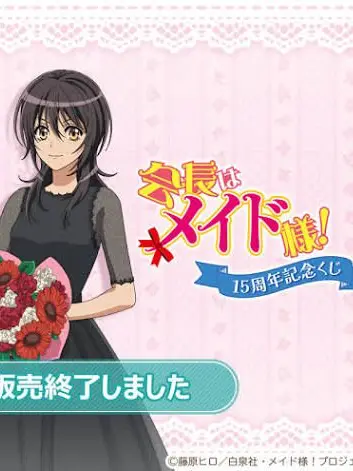 SnazzyThumb2477의 会長はメイド様
