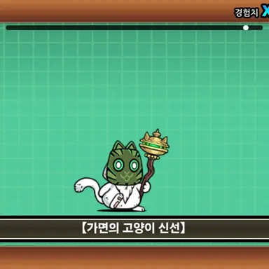 Profile image of 가면의 고양이신선