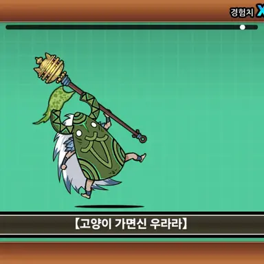 Profile image of 고양이 가면신우라라