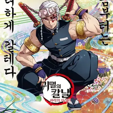 Profile image of 우즈이 텐겐