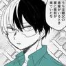 Profile image of 토도로키 쇼토