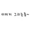 캐릭터 프로필 이미지