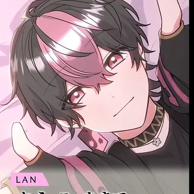 Profile image of LAN