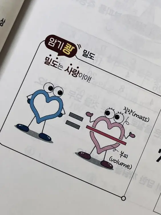 2366JD의 ​짝사랑 해답집은 오답입니다