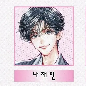 Profile image of 나재민