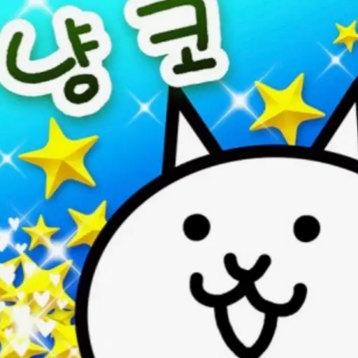TestyScale0968의 냥코