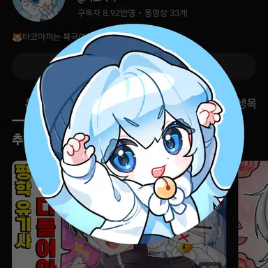 Profile image of 타코아끼