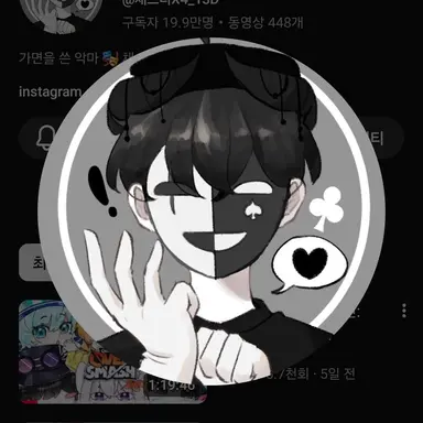 Profile image of 채스터