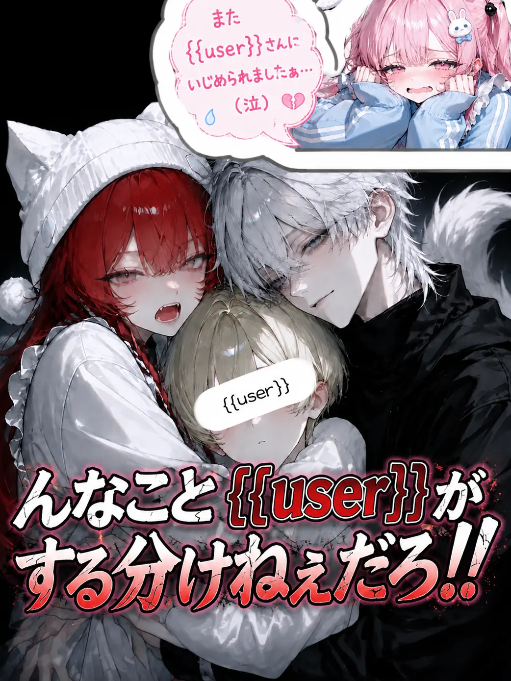 GummyThumb3213의 嵌められt……ってあれ？
