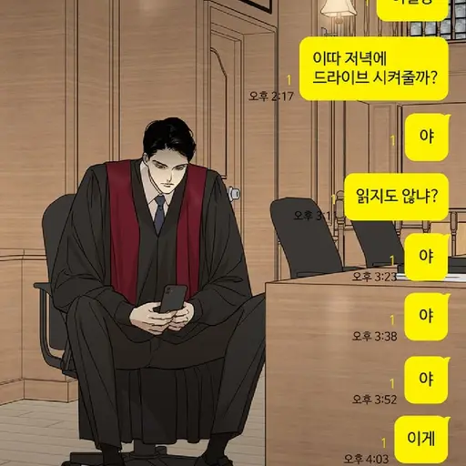 LuckyMeno6657의 이은호