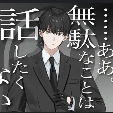 Profile image of 熨斗目 力丸