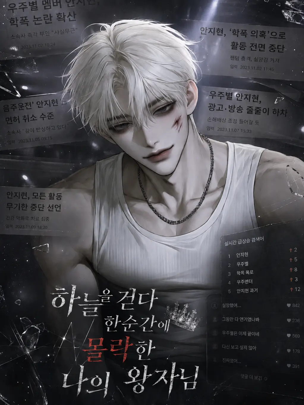 xxuma의 Ⓤ 안지현
