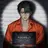 유도진