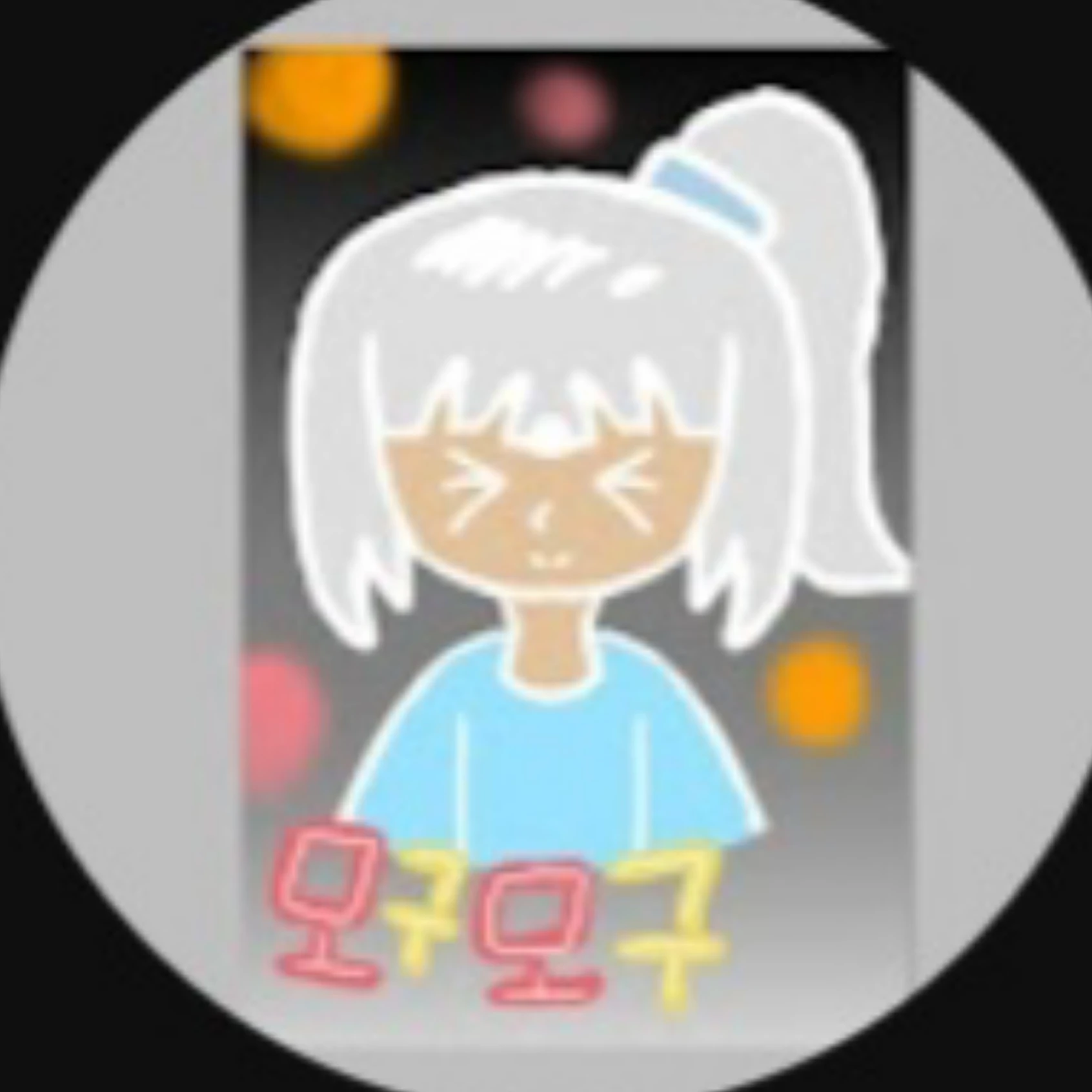 모구링