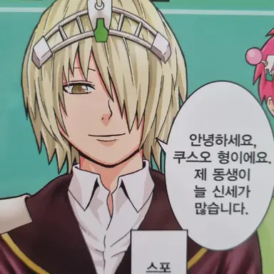 Profile image of 사이키 쿠스케