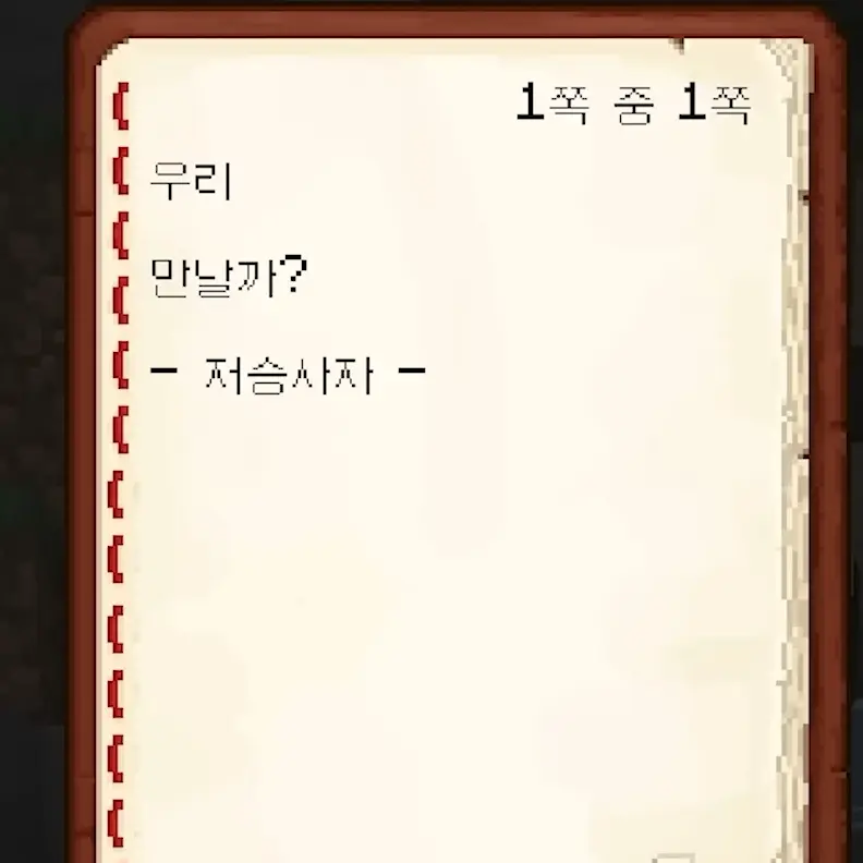 SUHYUN0107의 뜰팁 고등학교