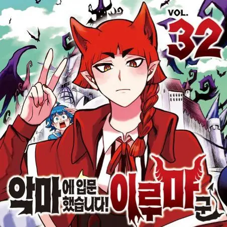 StormyUrine7883의 마계학교 오페라군
