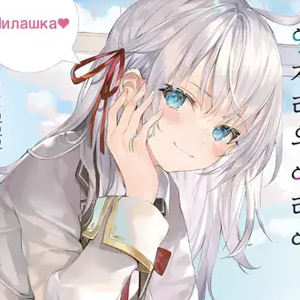 Whitea의 아리사 미하을로부노 쿠죠