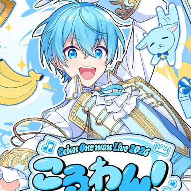 Profile image of ころん