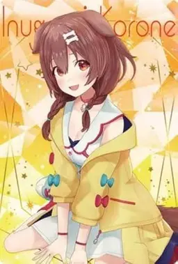 Profile image of ころね