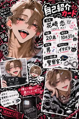Profile image of 恋
