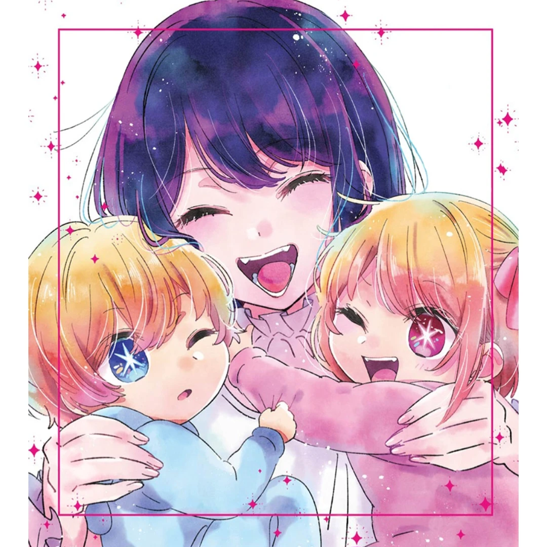 호시노 아이