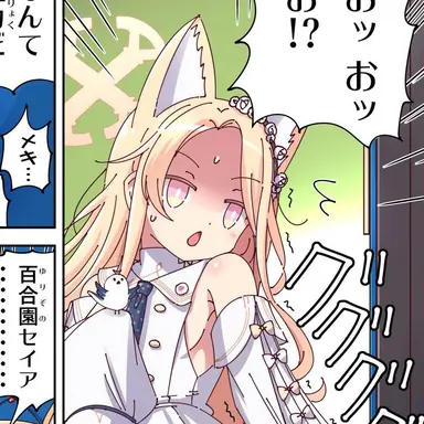 Profile image of 百合園セイア