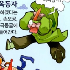옥동자