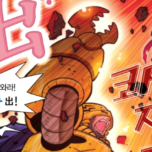 전갈전사
