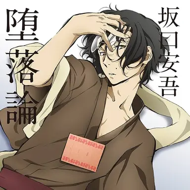 Profile image of 安吾