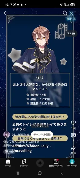 Profile image of うり