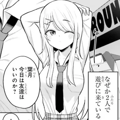 Profile image of 葉月