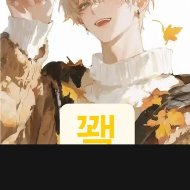 Profile image of 꽥