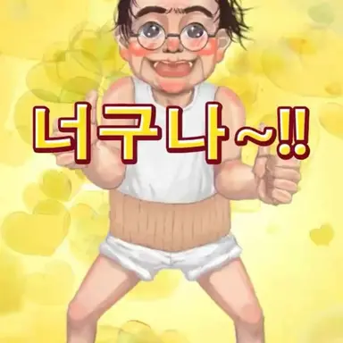 Profile image of 응가