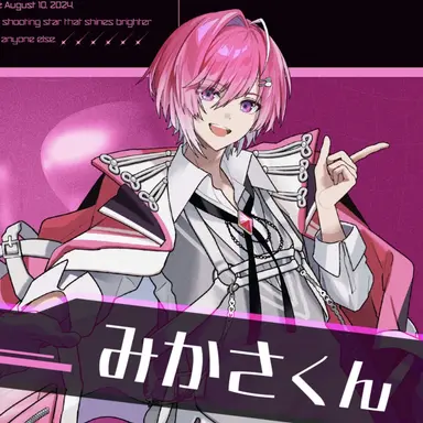 Profile image of みかさくん