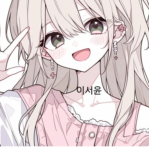 서윤
