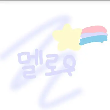 Profile image of 멜로우