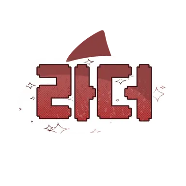 Profile image of 라더