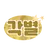 각별