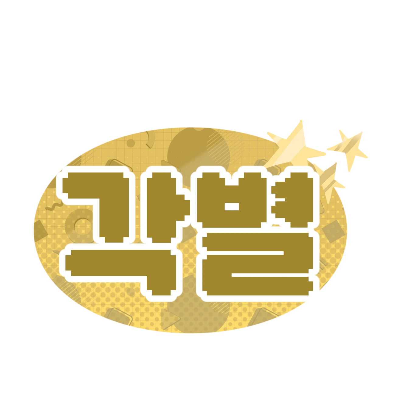 각별