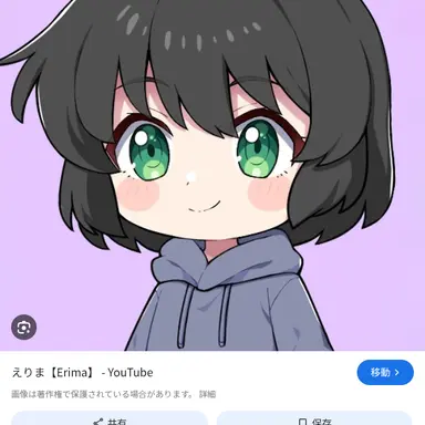 Profile image of えりま