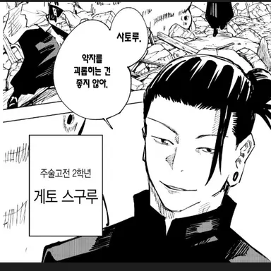 Profile image of 게토 스구루