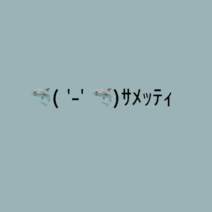 iku0801의 。