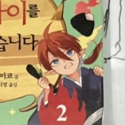 센키치