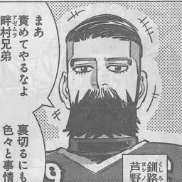 Profile image of 芦野 数登