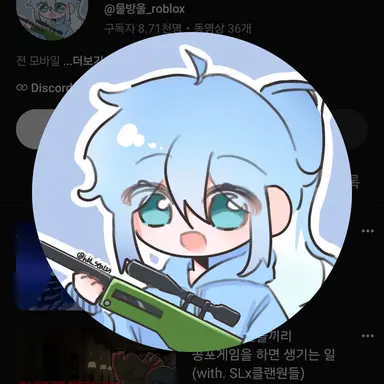 Profile image of 물방울