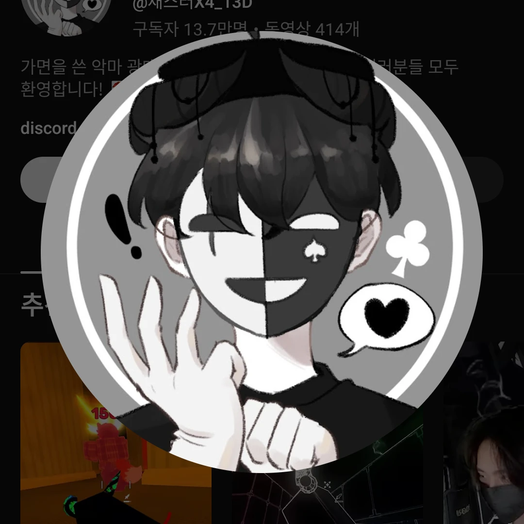 채스터