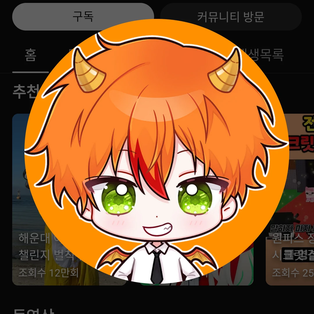 용과맨