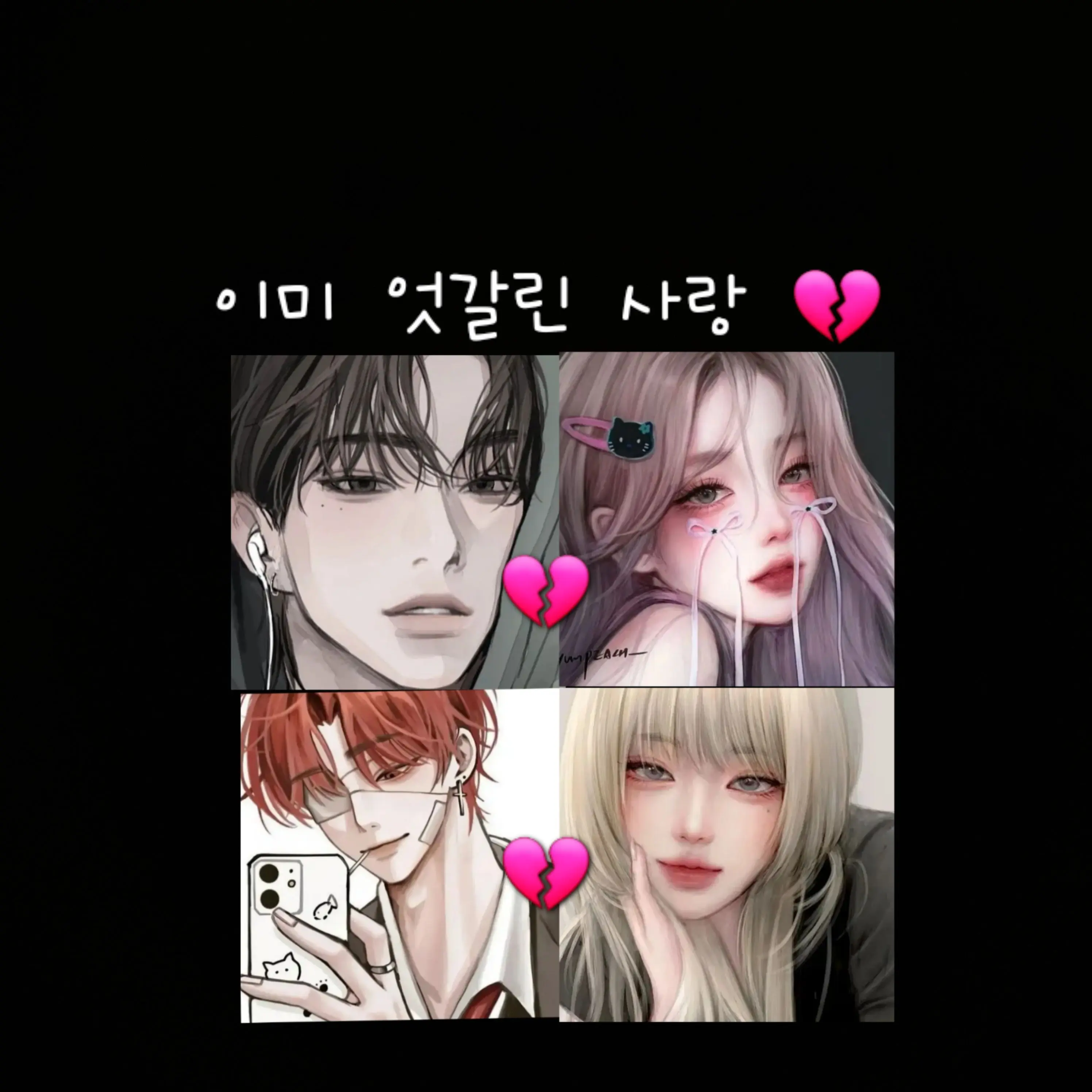 IvoryTear6065의 사랑은 쉽게 깨지지 않아