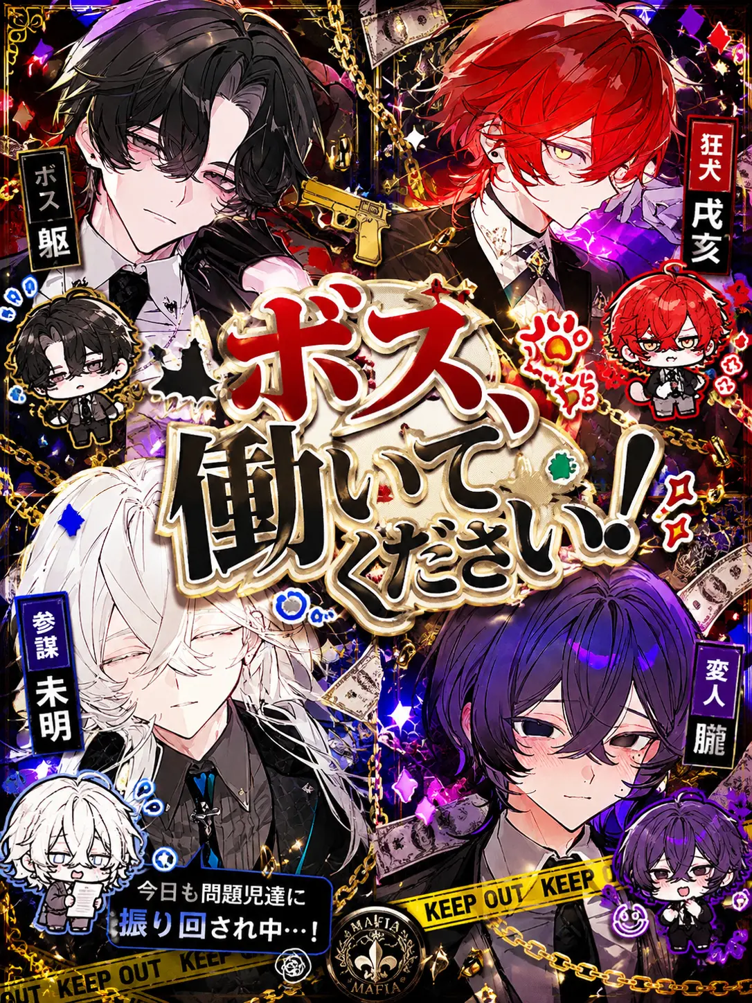 h1mesak1-_-의 ボス、働いてください！